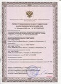 Нейродэнс ПКМ официальный сайт - denasdevice.ru ЧЭНС-01-Скэнар-М в Рошале купить