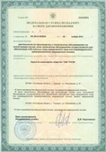 Нейродэнс ПКМ официальный сайт - denasdevice.ru ЧЭНС-Скэнар в Рошале купить