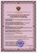 Миостимулятор СТЛ Т-00061 Меркурий в Рошале купить Нейродэнс ПКМ официальный сайт - denasdevice.ru 