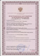 Аппарат магнитотерапии СТЛ Т-00055 Вега Плюс в Рошале купить Нейродэнс ПКМ официальный сайт - denasdevice.ru 