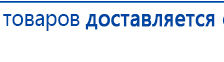 Миостимулятор СТЛ Т-00061 Меркурий купить в Рошале, Аппараты Меркурий купить в Рошале, Нейродэнс ПКМ официальный сайт - denasdevice.ru