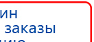 СКЭНАР-1-НТ (исполнение 01)  купить в Рошале, Аппараты Скэнар купить в Рошале, Нейродэнс ПКМ официальный сайт - denasdevice.ru