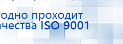 Дэнас - Вертебра 1 поколения купить в Рошале, Аппараты Дэнас купить в Рошале, Нейродэнс ПКМ официальный сайт - denasdevice.ru
