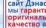 Аппарат магнитотерапии СТЛ Т-00055 Вега Плюс купить в Рошале, Аппараты Меркурий купить в Рошале, Нейродэнс ПКМ официальный сайт - denasdevice.ru