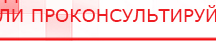 купить ДЭНАС-Остео 4 программы - Аппараты Дэнас Нейродэнс ПКМ официальный сайт - denasdevice.ru в Рошале